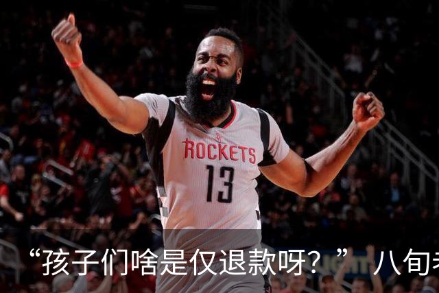 “孩子们啥是仅退款呀？” 八旬老人经营的小卖部疑遭恶意仅退款，家属：涉事商品不存在过期或包装损坏情况，警方已介入