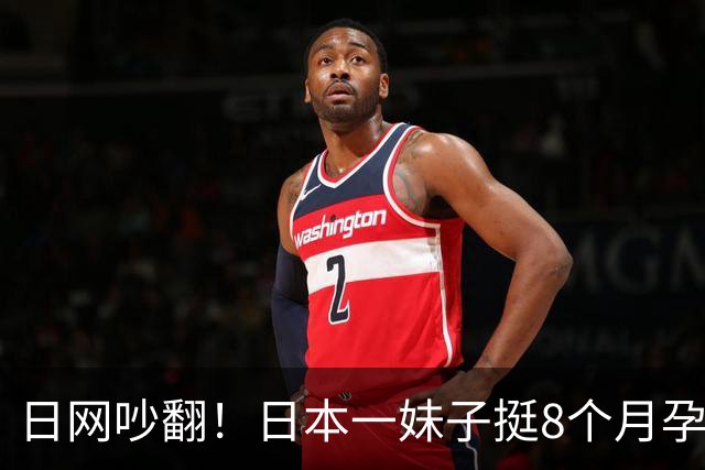 日网吵翻！日本一妹子挺8个月孕肚坐专座被老人怒怼！？丈夫的回应被顶上热搜…