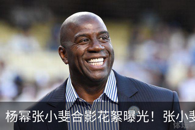 杨幂张小斐合影花絮曝光！张小斐推杨幂上前称“你脸那么小，快给我往前去”